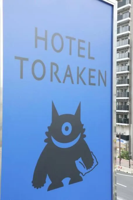 Apartment Hotel Toraken Tokyo Japan