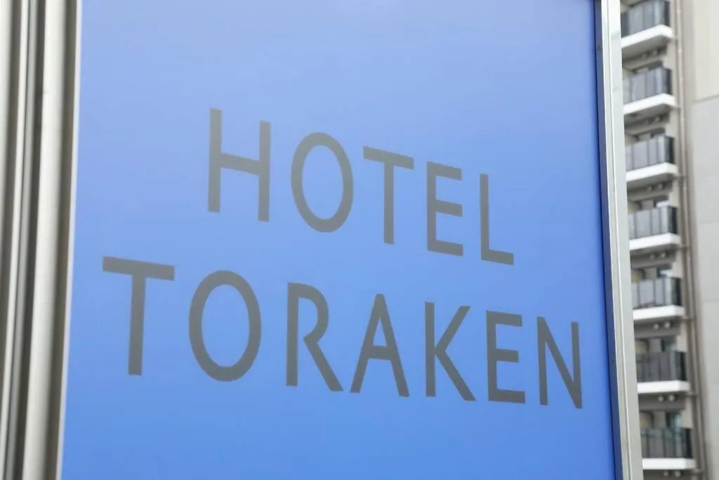 Hotel Toraken Tokyo